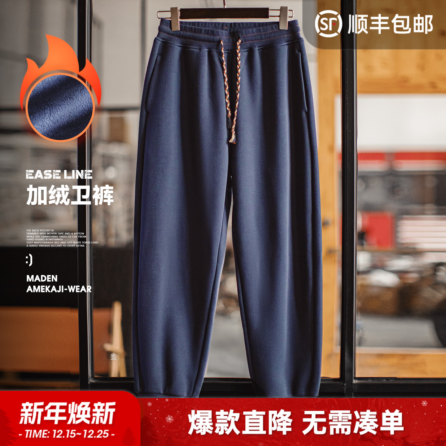 马登工装美式束脚卫裤加绒加厚保暖蓝色抽绳宽松休闲长裤子男秋冬