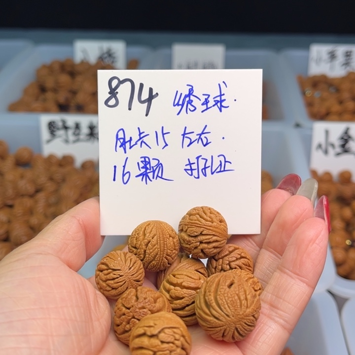 桃核把件绣球15尺寸