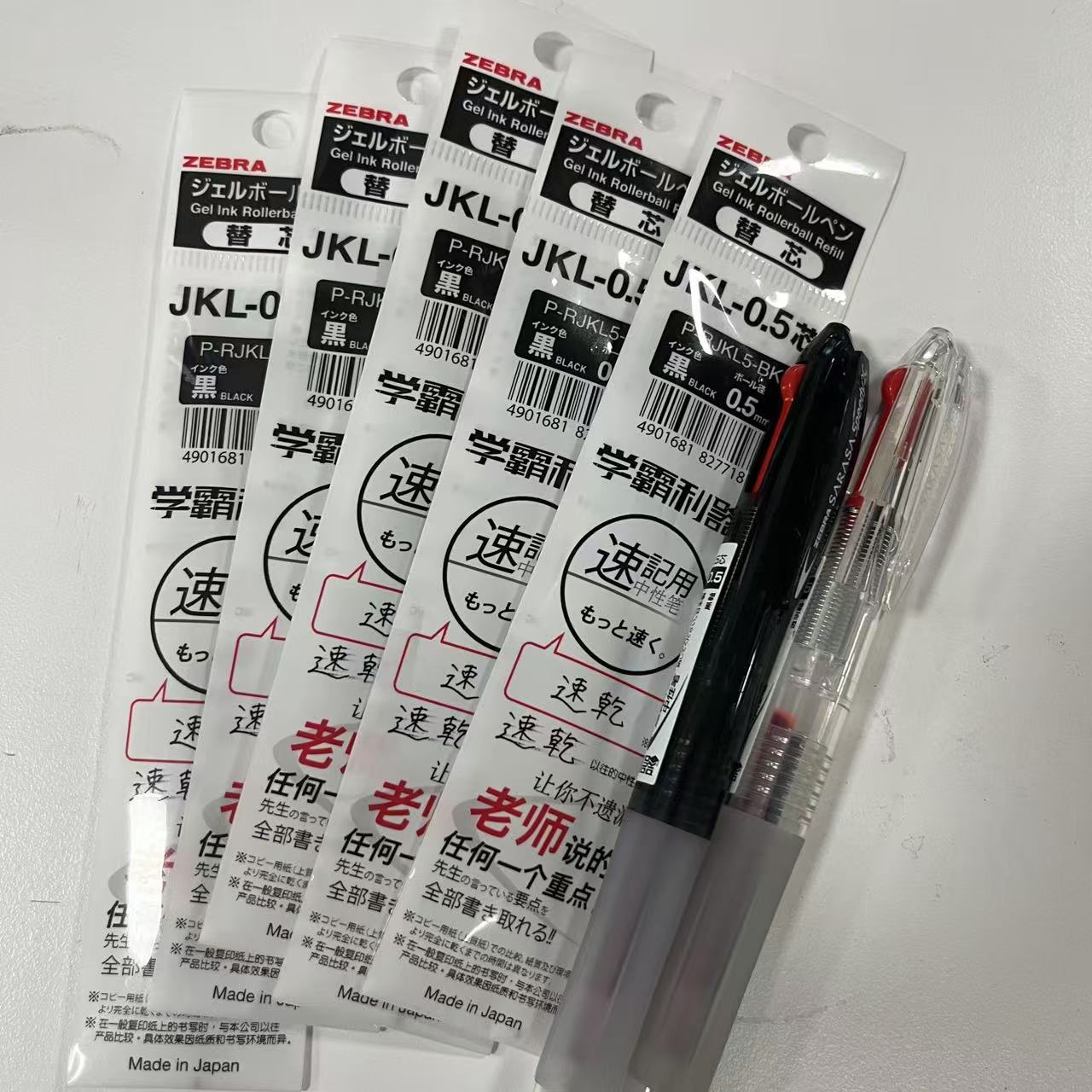【森妈严选专属】日本zebra斑马模块J2JZ33速干双色中性笔多功能笔