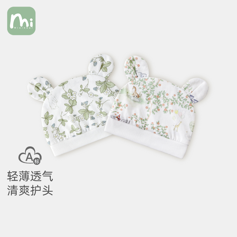 新生儿胎帽夏季薄款初生婴儿纯棉帽子刚出生0-3月宝宝防风护囟门