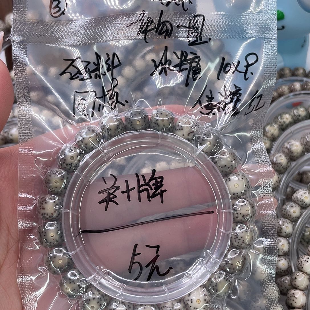 手串星月菩提3冰糖