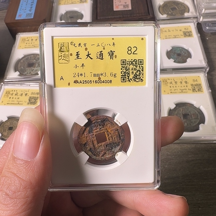 铜A闻博文化至大通宝
