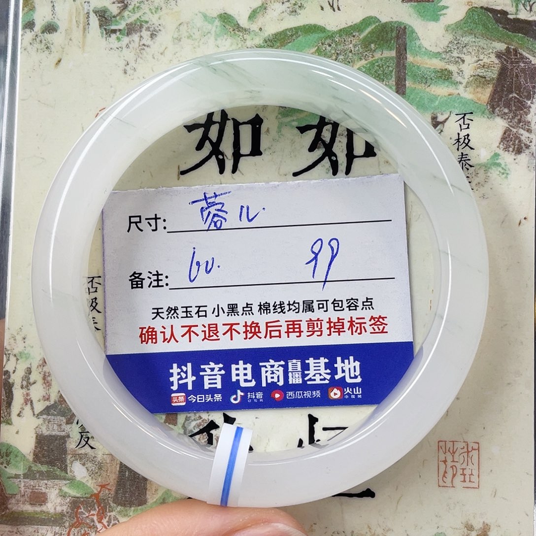 石英质玉未镶嵌手镯