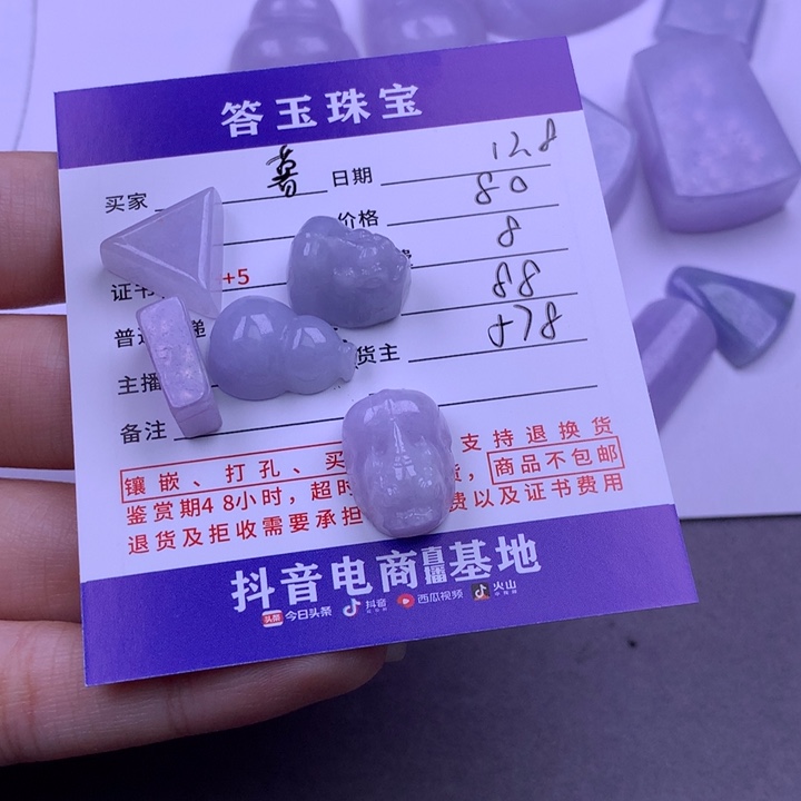 未镶嵌挂件翡翠暮**云