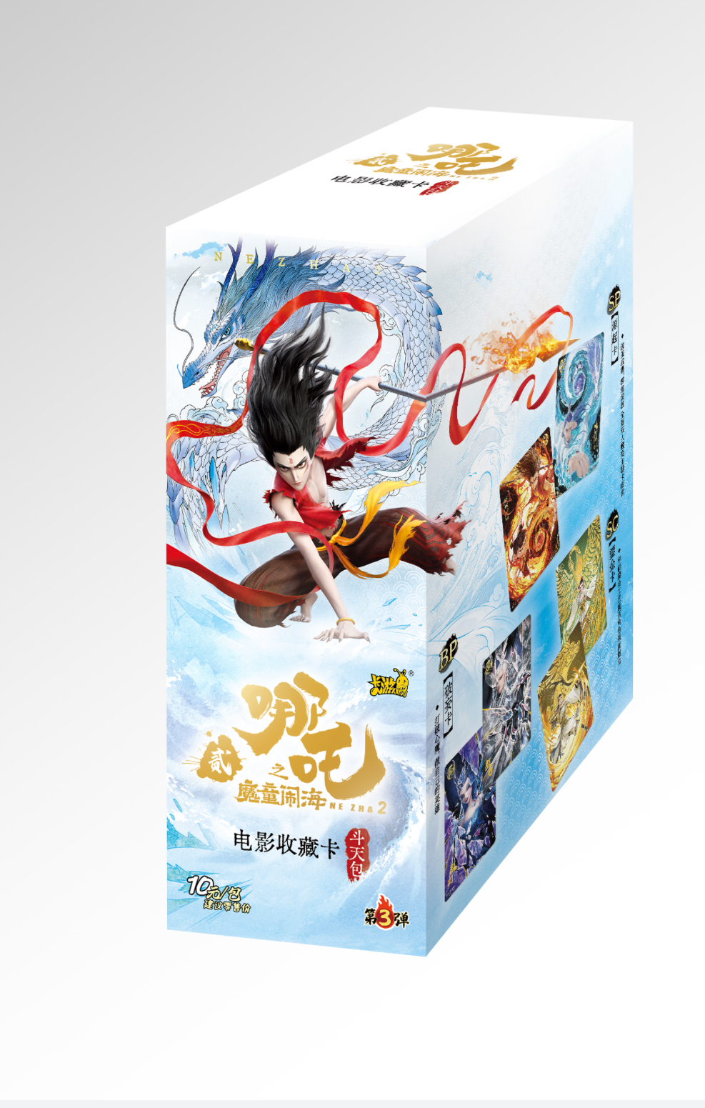 【勇者の试炼】哪吒之魔童闹海 斗天包三弹