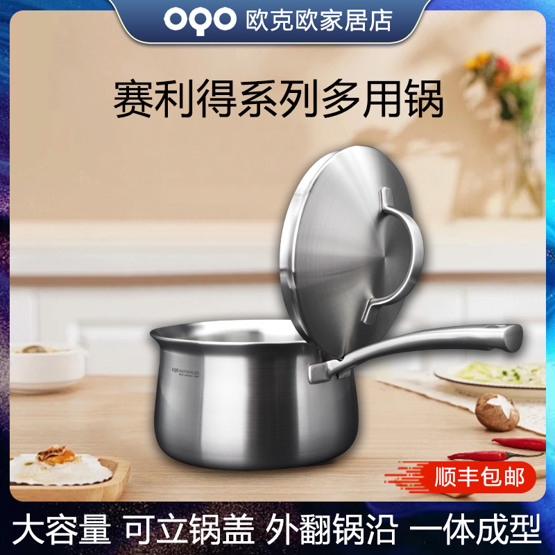 OQO/欧克欧【展会爆款】多功能家用不锈钢蒸锅汤锅煮锅炒锅多用锅
