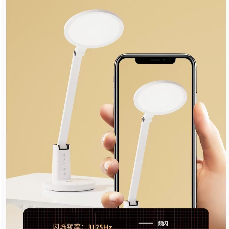 优童旗下珺瞳护眼台灯T5