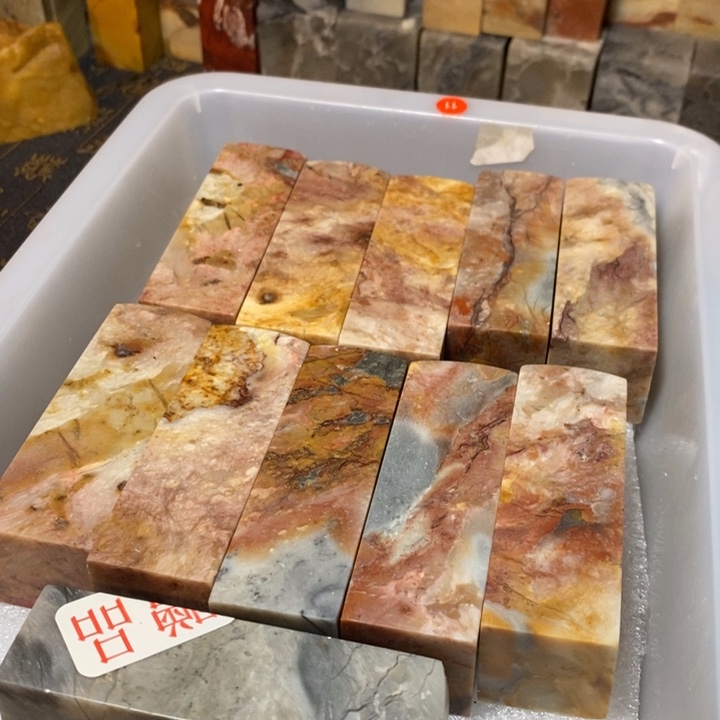 昌化鸡血石印章石