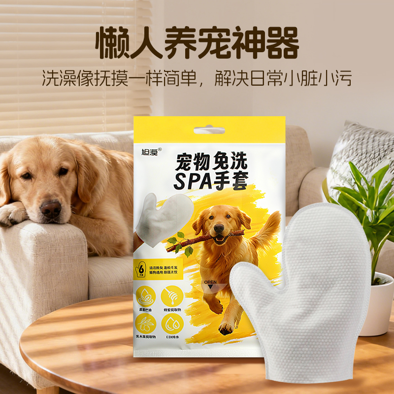 旭漠卫生宠物免洗手套湿巾清洁猫咪狗狗滋养毛发好物推荐