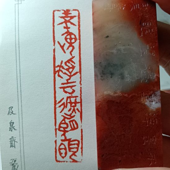 直播间成品闲章优惠价！