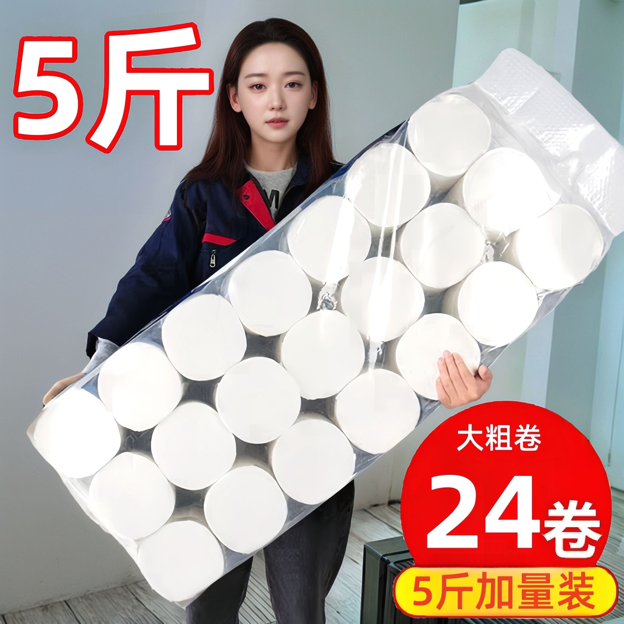 卫生纸卷纸家用家庭装大卷纸巾干湿两用母婴厕纸卷筒寝室手纸纸巾