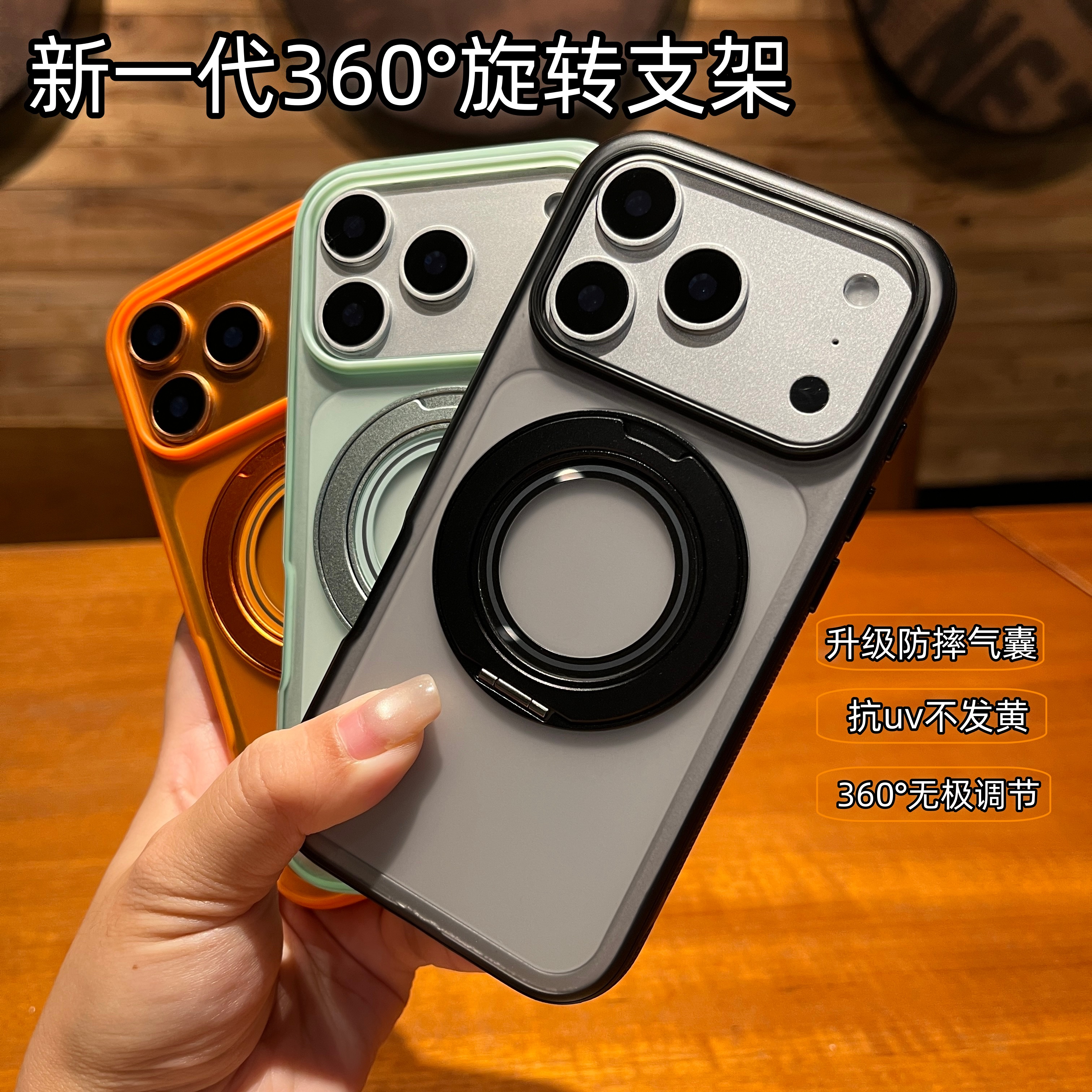 适用于苹果17promax手机壳苹果16pro旋转支架15/13/12磨砂保护套