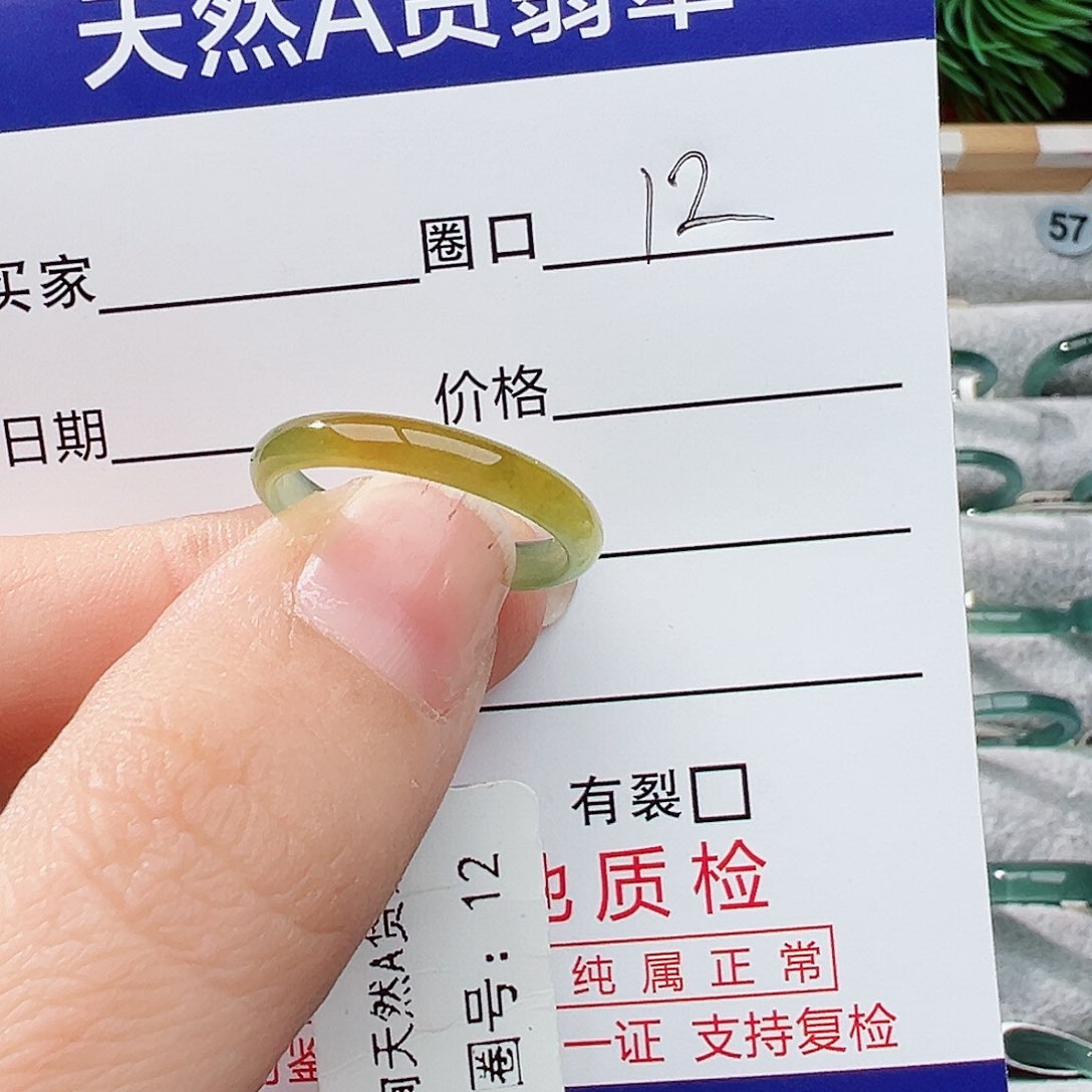 未镶嵌戒指翡翠埋**底翡翠