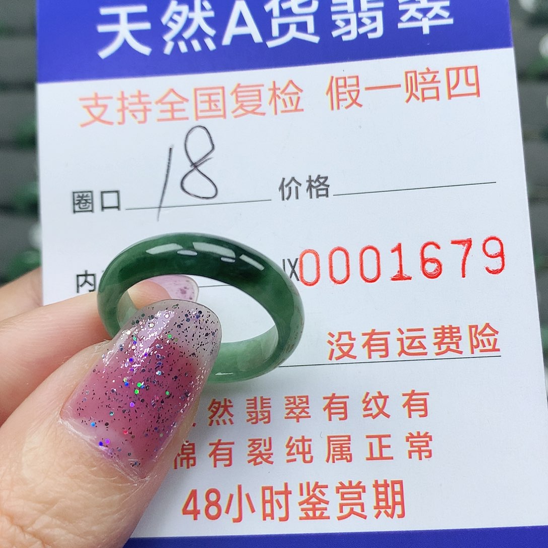 翡翠未镶嵌戒指翡翠
