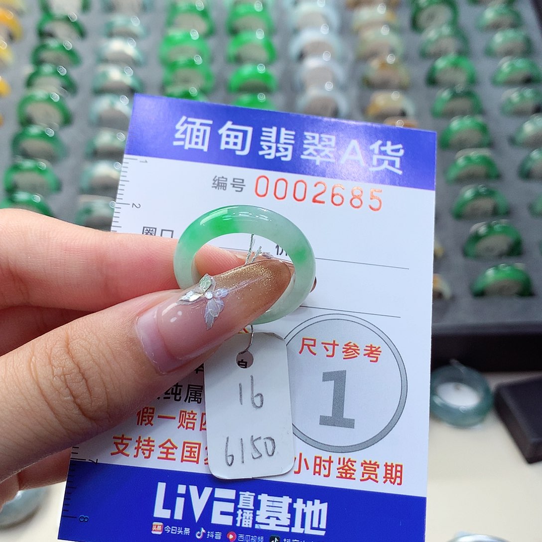 未镶嵌戒指翡翠16号