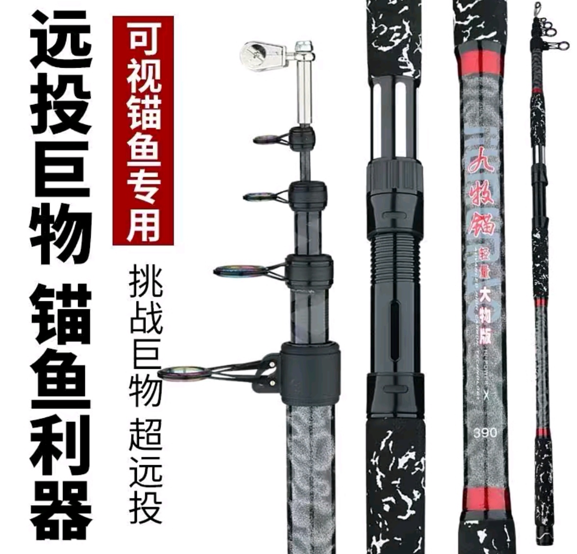 九牧锚5.0先经轻量化巨物竿远投竿海杆鲢鳙竿