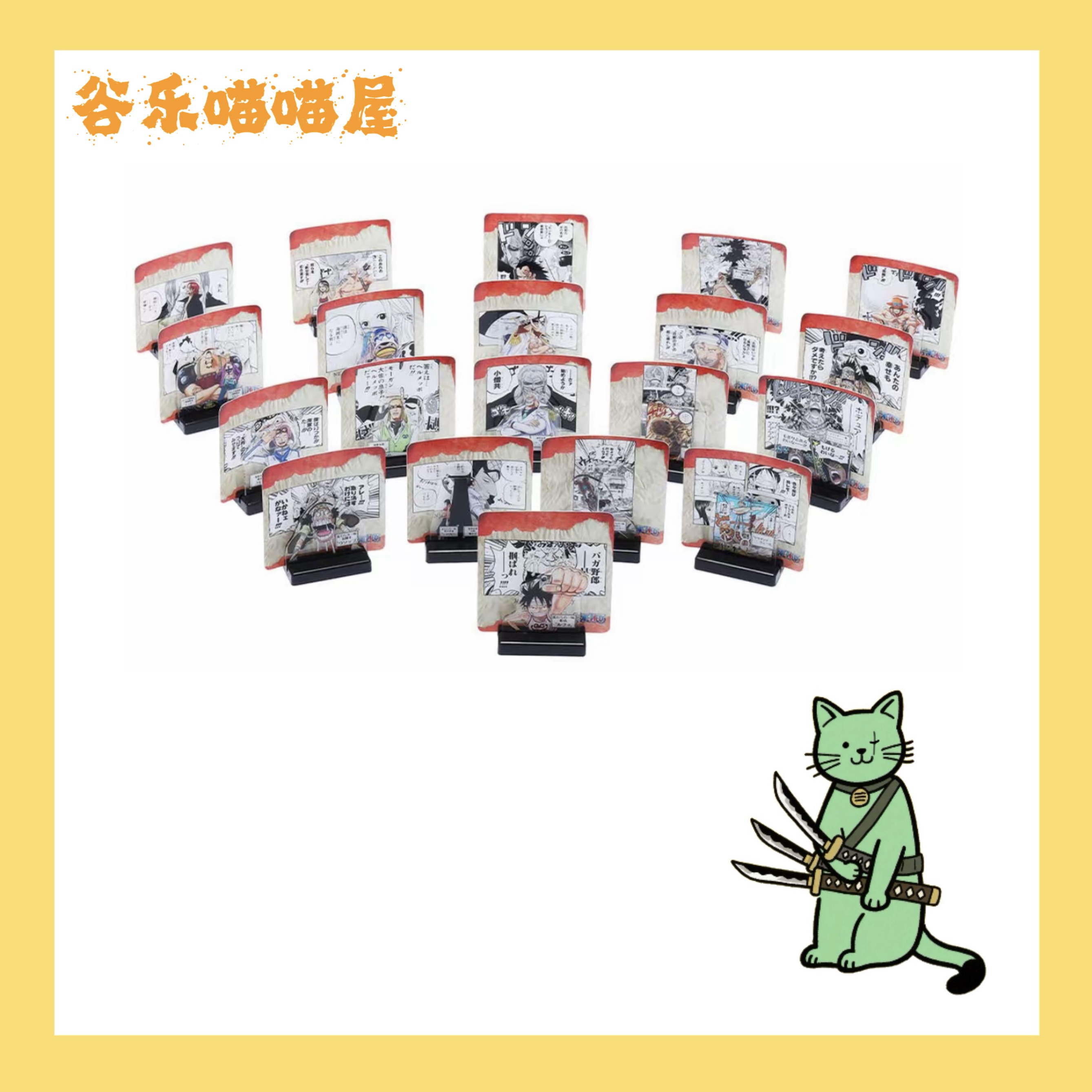 【喵喵屋】海贼王js夏日祭 名场面立牌 十弹（代拆）