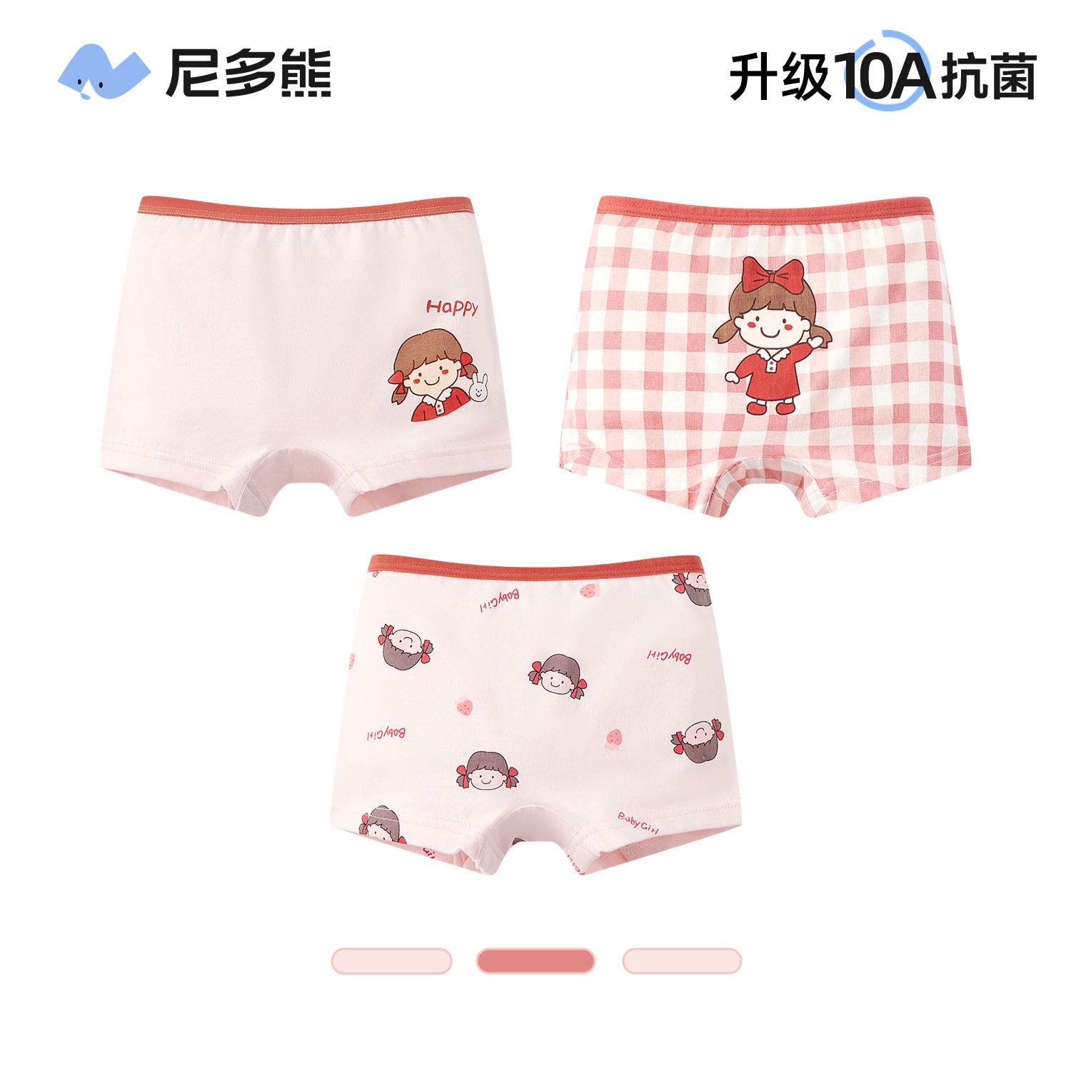 【升级10A抗菌】尼多熊夏季棉内裤女孩儿童宝宝男女童四角平角短