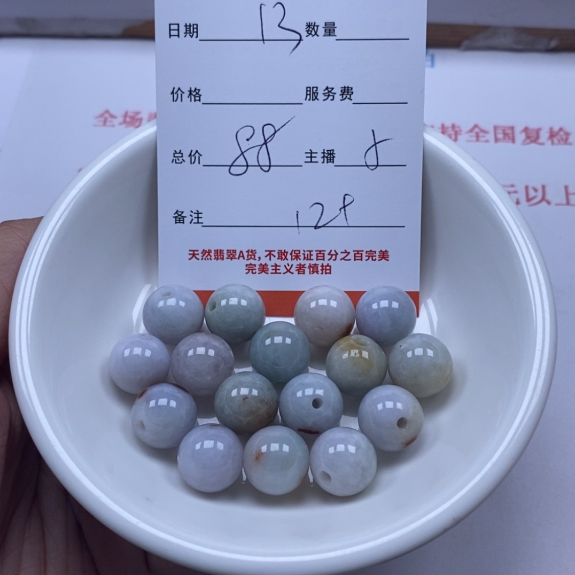 【闪购商品】翡翠颈饰未镶嵌翡翠