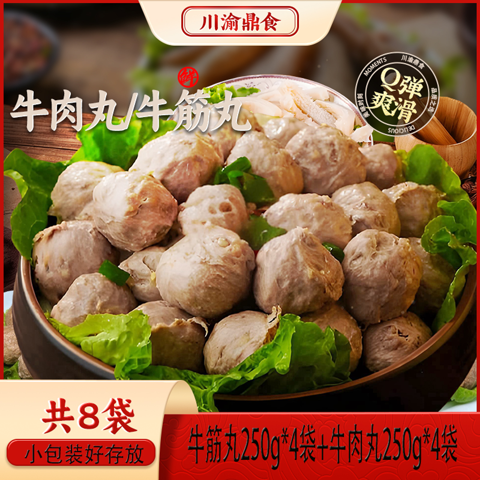 4斤正宗手工打牛肉丸牛筋丸潮州潮汕头特产火锅烧烤麻辣烫丸子
