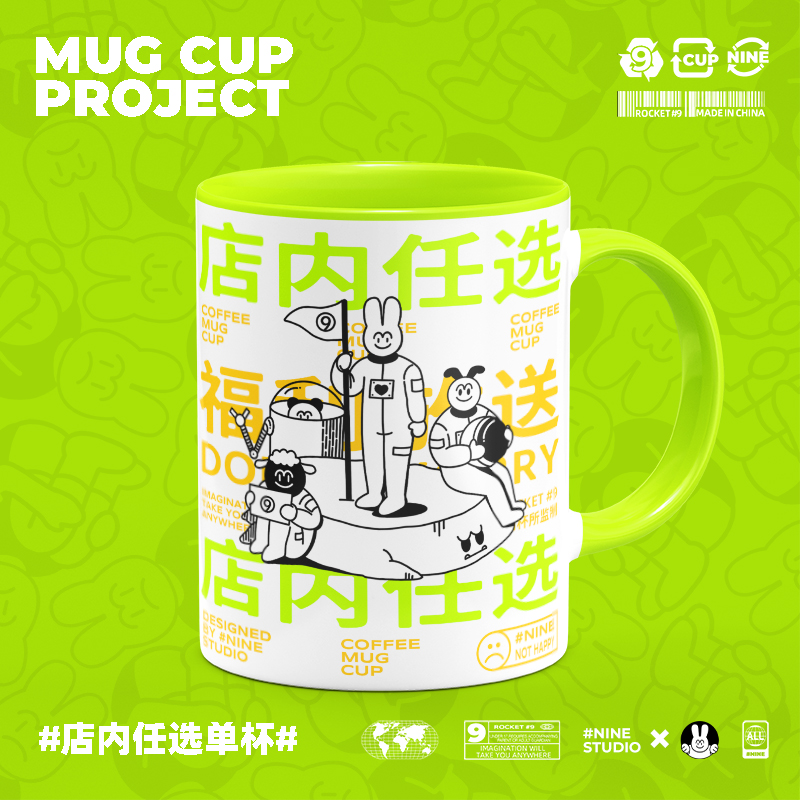 店内任选一款马克杯备注留言