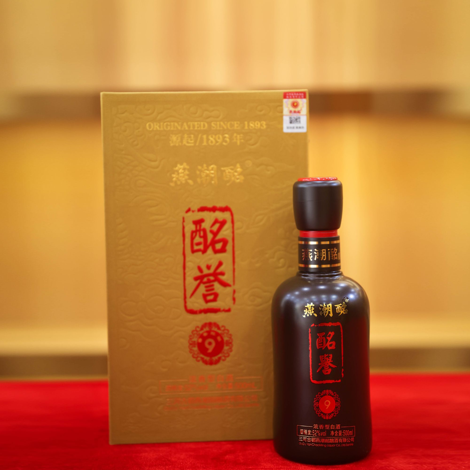 燕潮酩52度燕潮酩酩誉9纯粮52度500ml52度500ml
