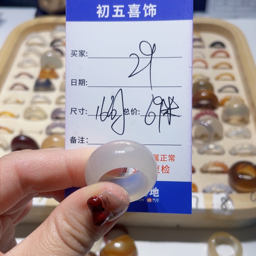 玛瑙/玉髓戒指未镶嵌K****?