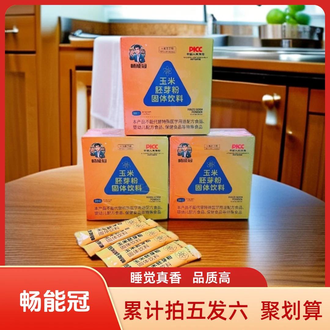 【畅能冠活动4小时】玉米肽胚芽杂粮粉完美油葱小店