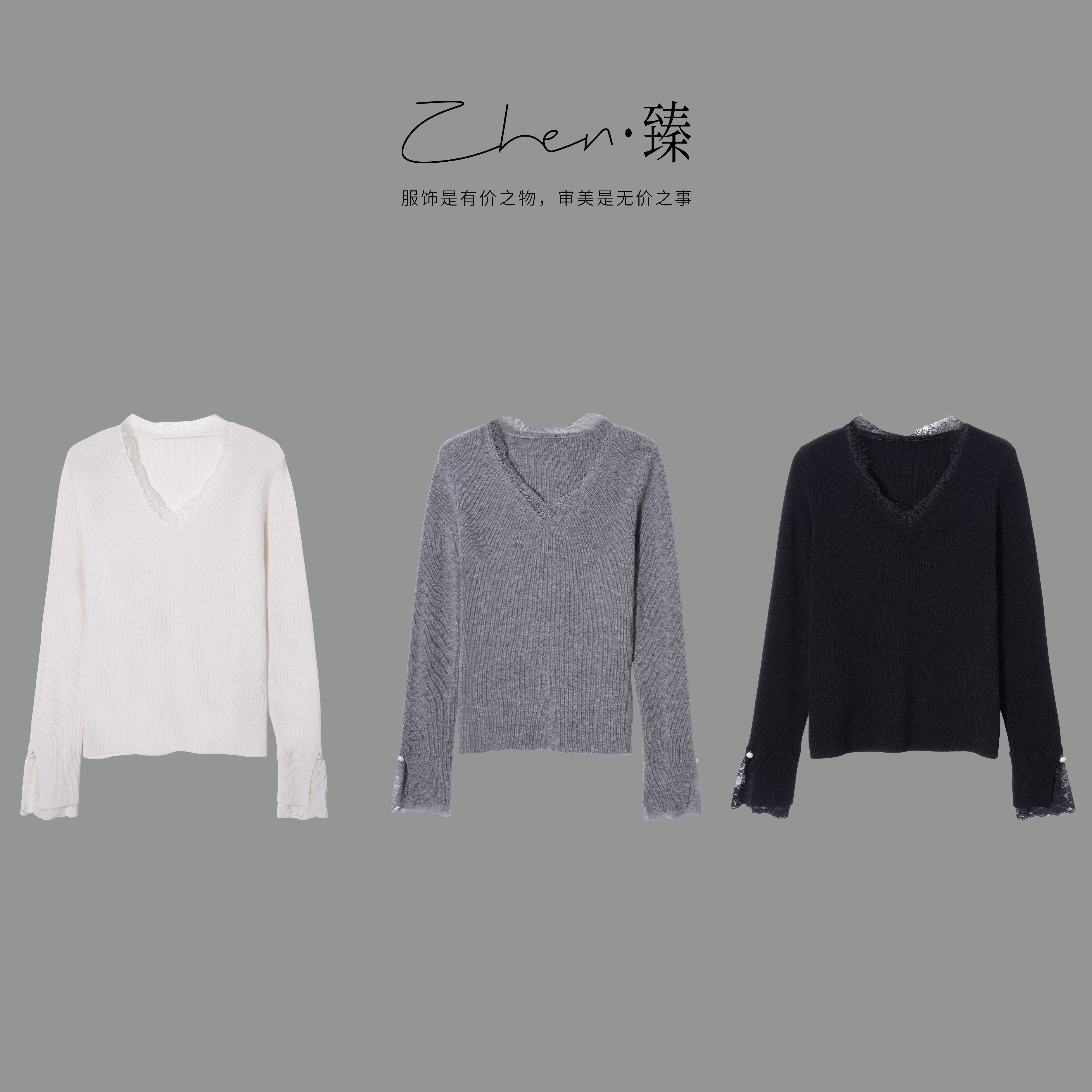 ZHEN.臻 法式V领睫毛蕾丝时尚羊毛针织显瘦打底衫长袖T恤SY9485Z