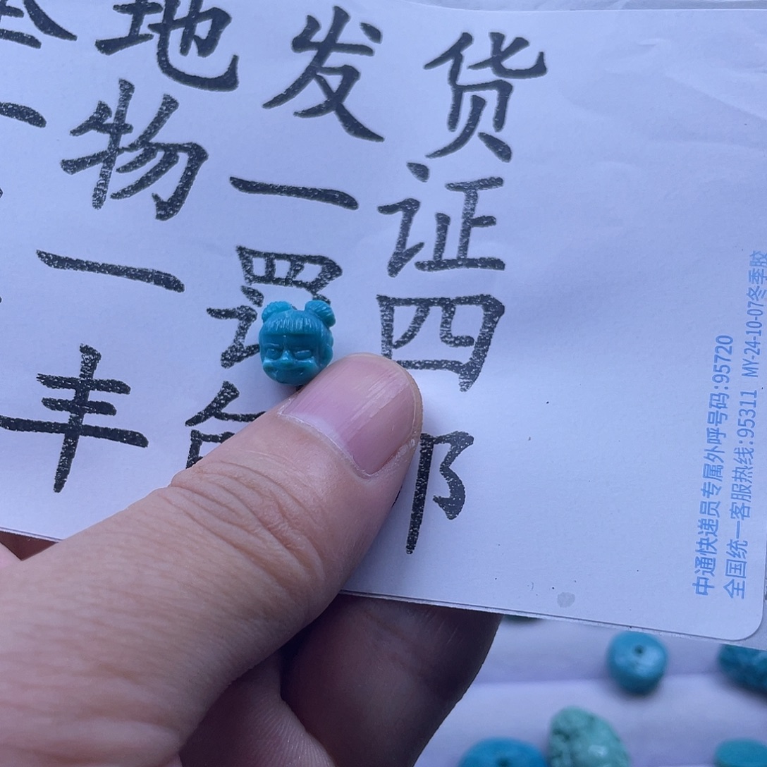 未镶嵌绿松石珠宝奇石