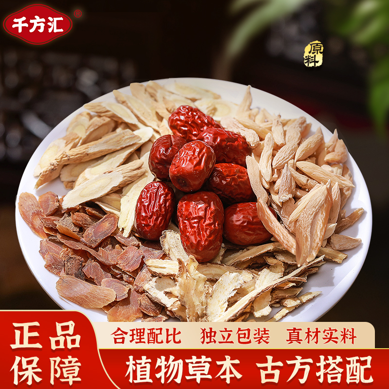 气雪不足汤 2号 原料 一袋215克（5次用量）