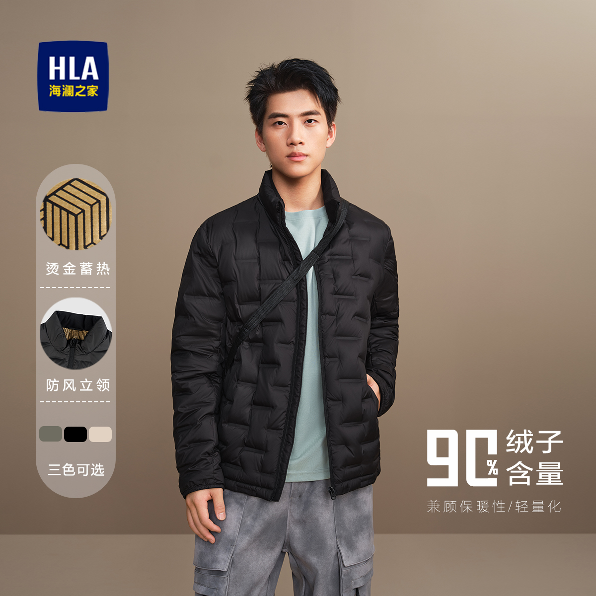 海澜之家羽绒服男款男装男士25年新款保暖冬季立领短款白鸭绒外套
