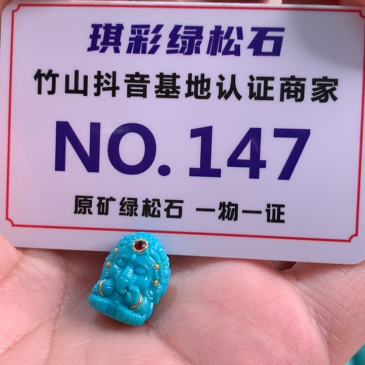 绿松石珠宝奇石未镶嵌
