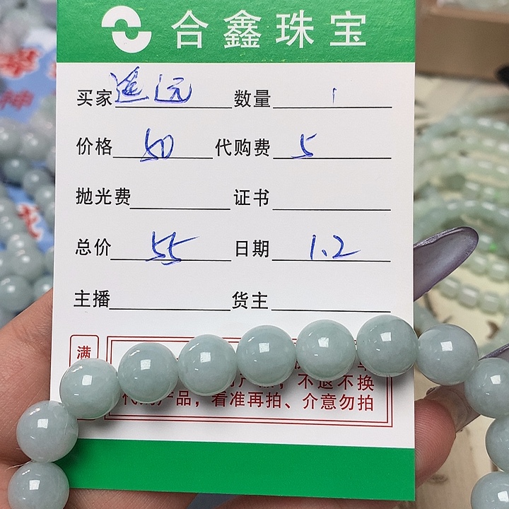 遥***来翡翠散珠翡翠手串