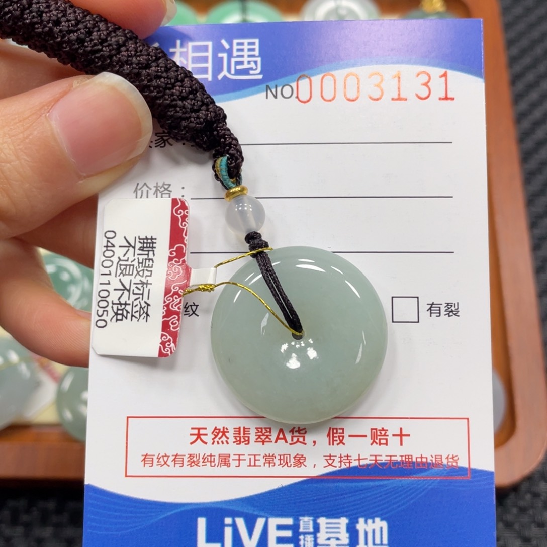 翡翠颈饰未镶嵌若*翡翠吊坠3131