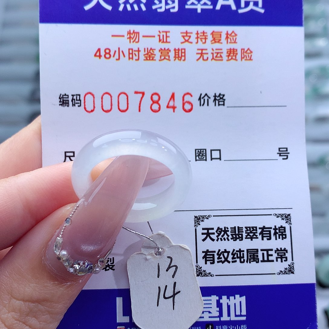 翡翠未镶嵌戒指天然