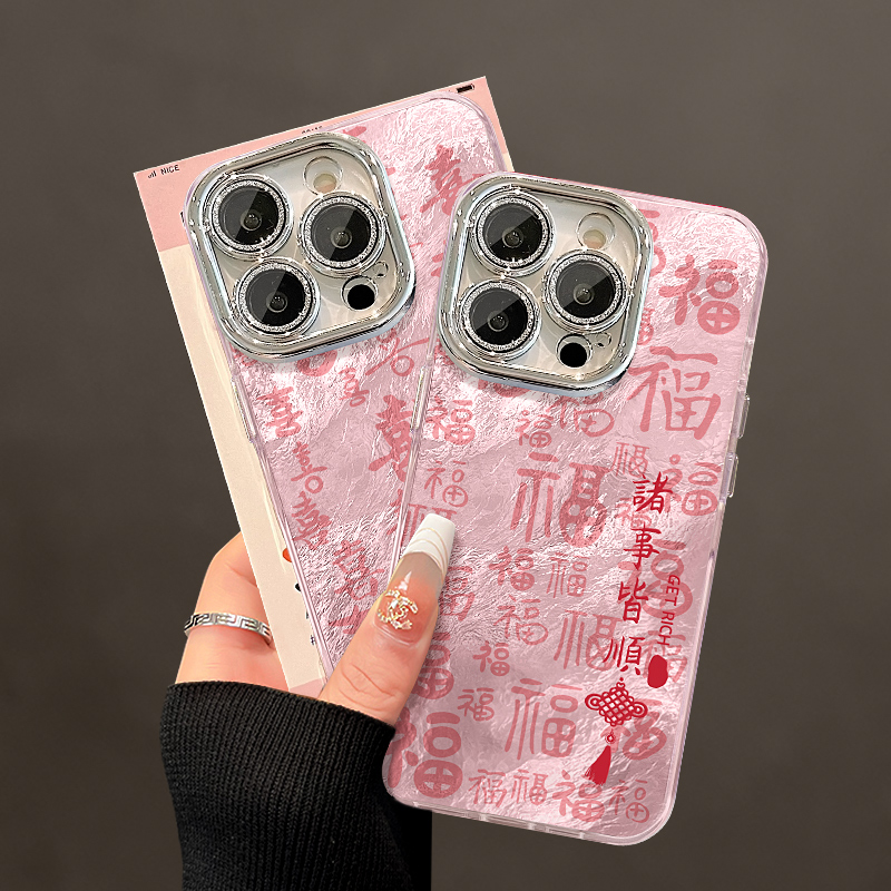 诸事皆顺适用苹果15华为vivo/oppo小米iPhone16精孔冰川纹手机壳