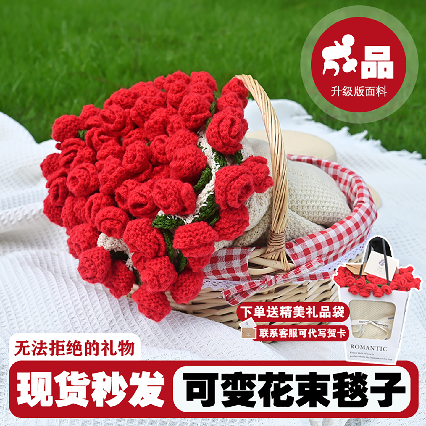 成品玫瑰花束毛毯手工毛线钩织花朵家用办公室毯子送女友520礼物