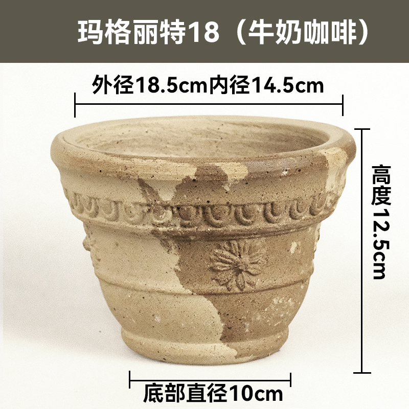 玛格丽特18.5口径牛奶咖啡色花盆