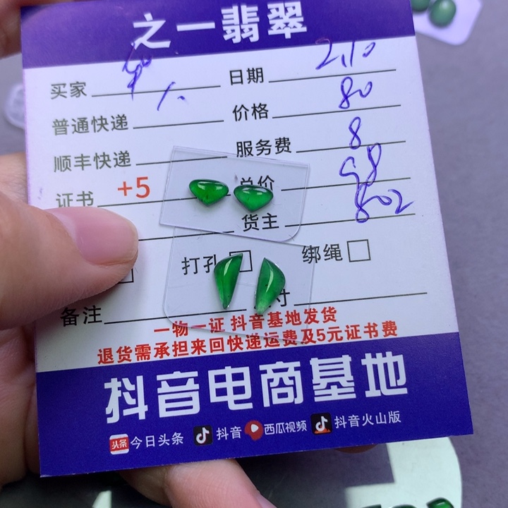 翡翠颈饰未镶嵌华*