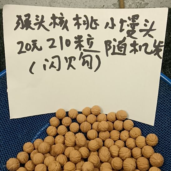 桃核吊坠猴头核桃小馒头料随机发