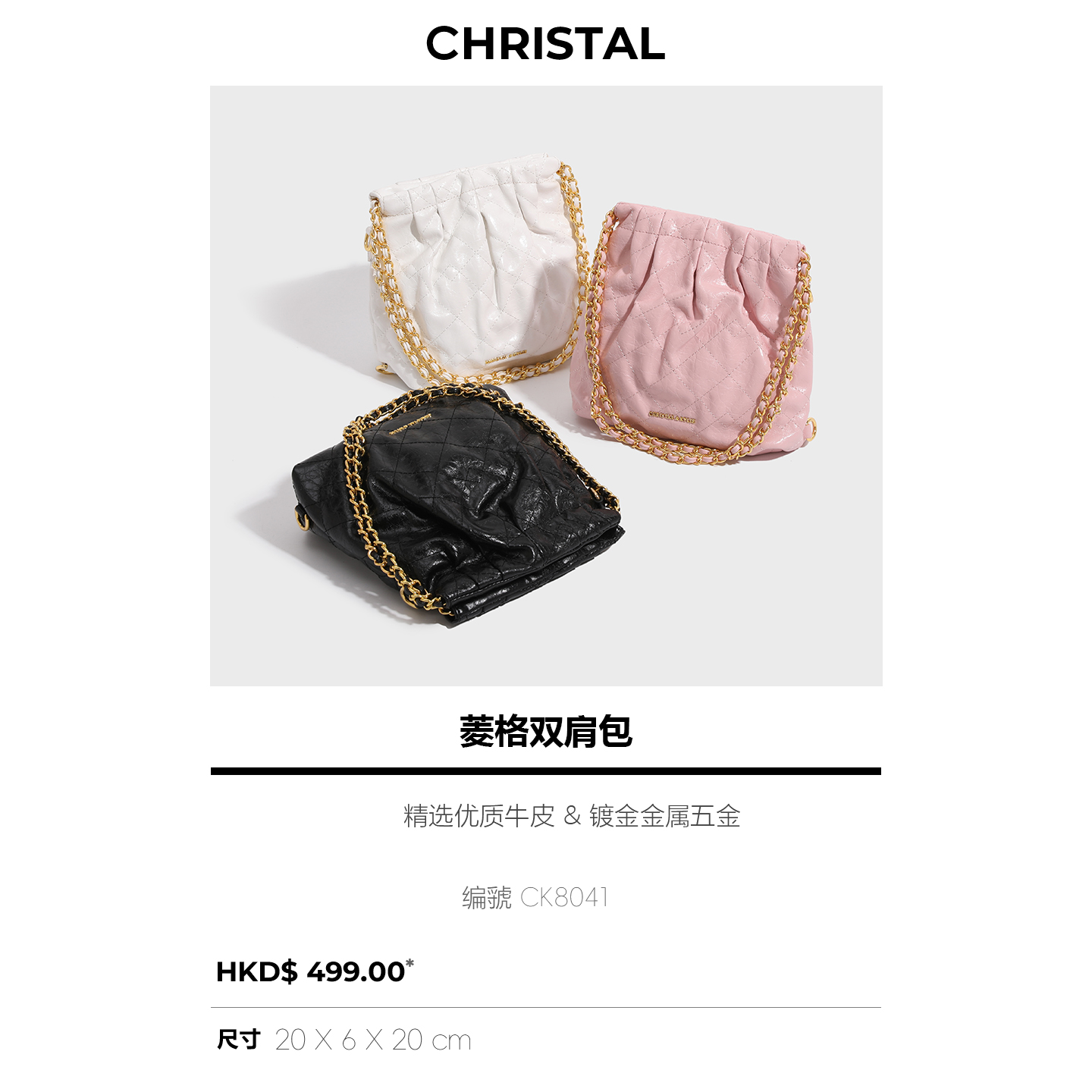 【CHRISTAL&KYLIE】【拍一发二】流浪包2025双肩单肩链条斜挎包CK8041