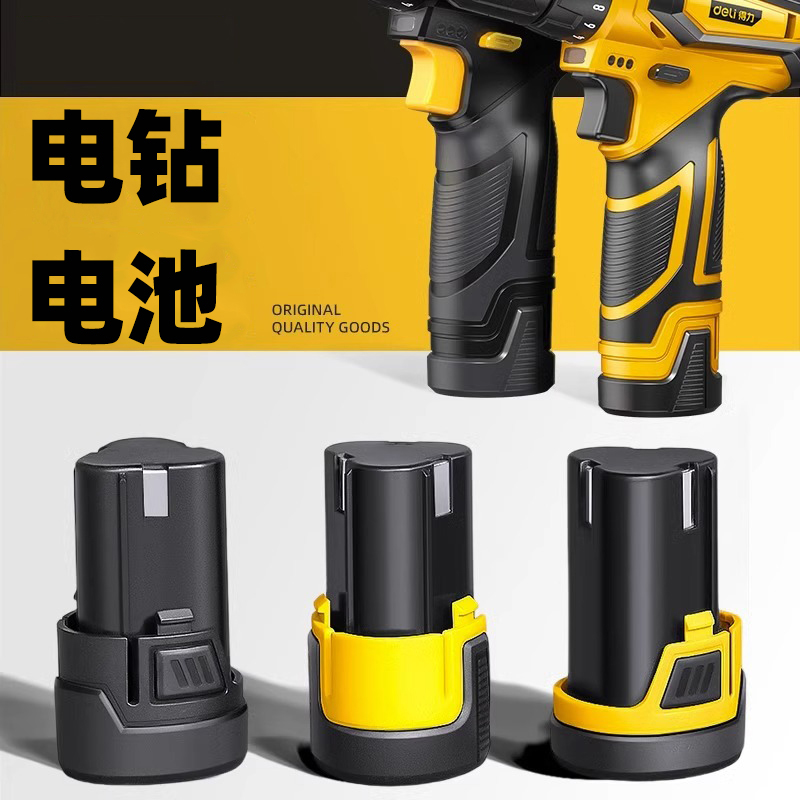 电池12V手电钻16V锂电钻通用充电电池充电器配件附件