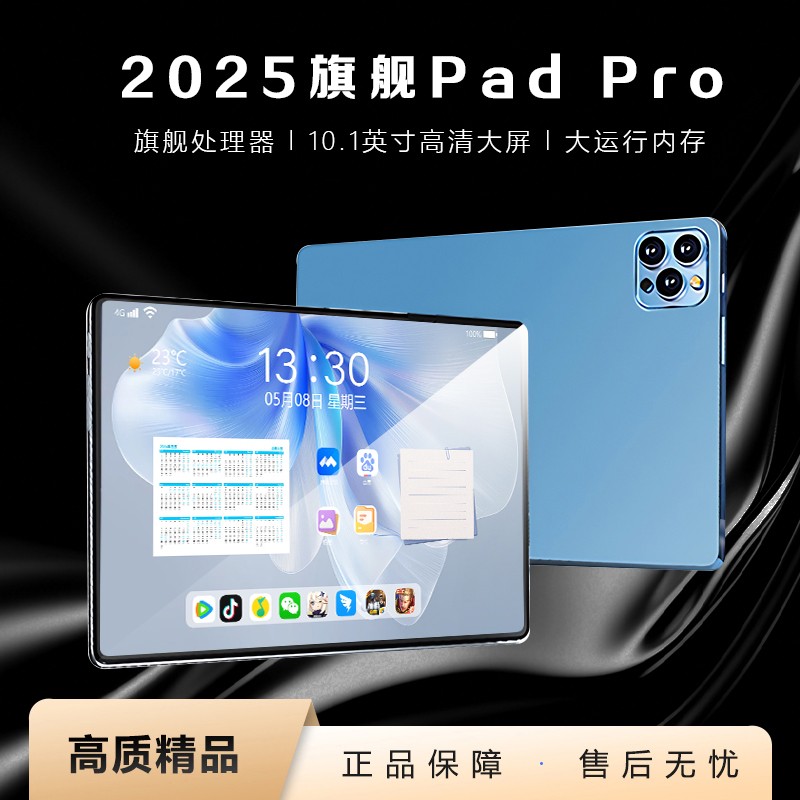 【2025款】全新未拆封高清护眼安卓学习平板电脑四合一