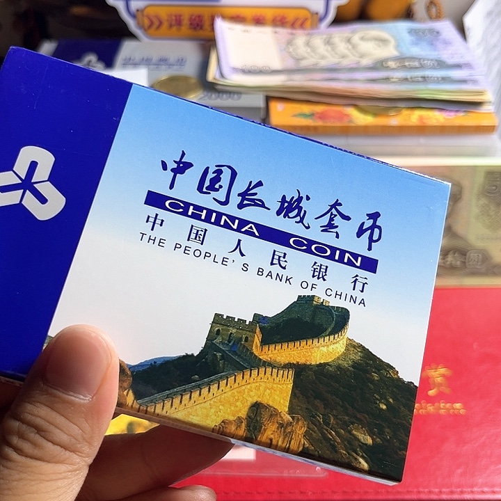 长城币81套装，保真分币随机