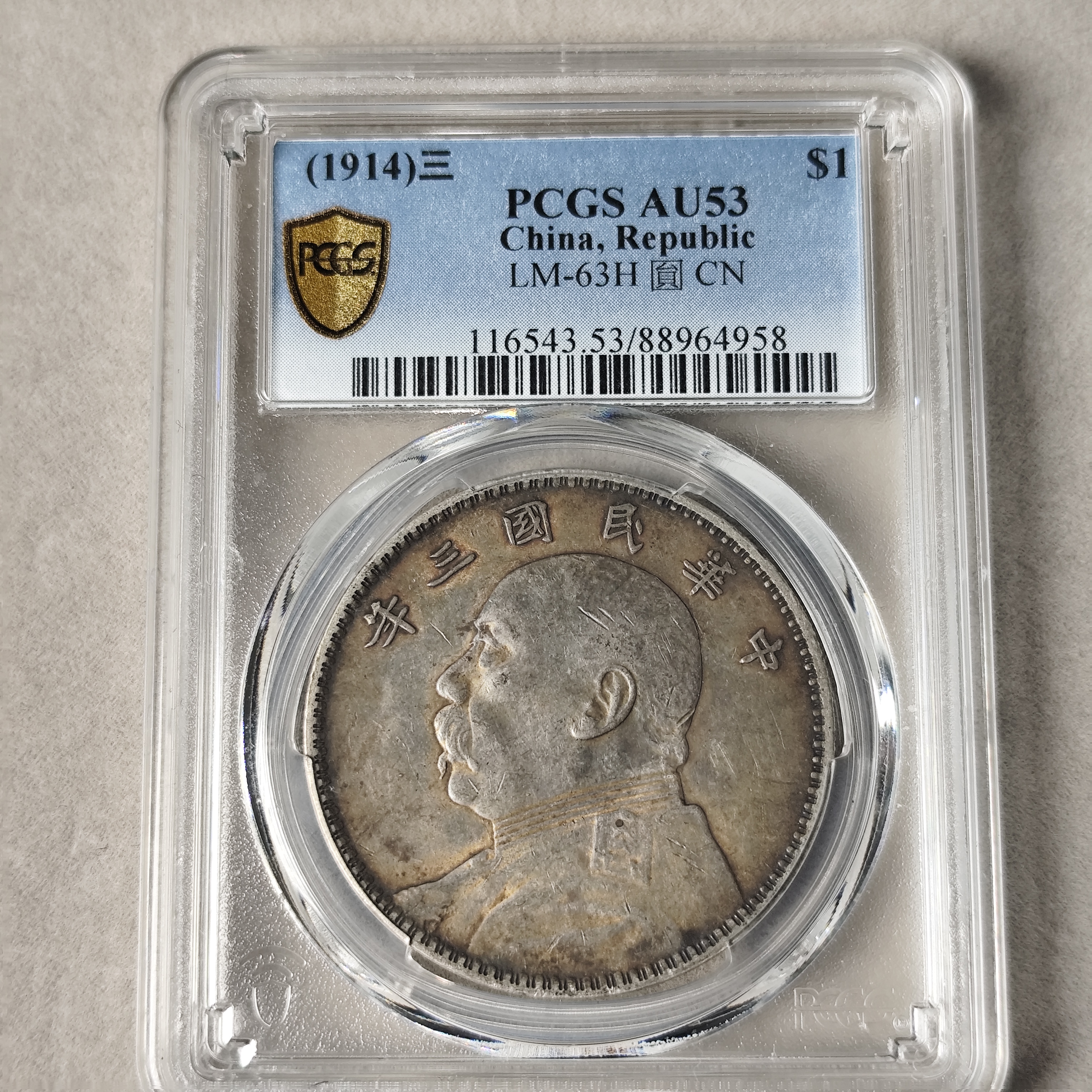 PCGS AU53 三年大头 三角圆版 88964958
