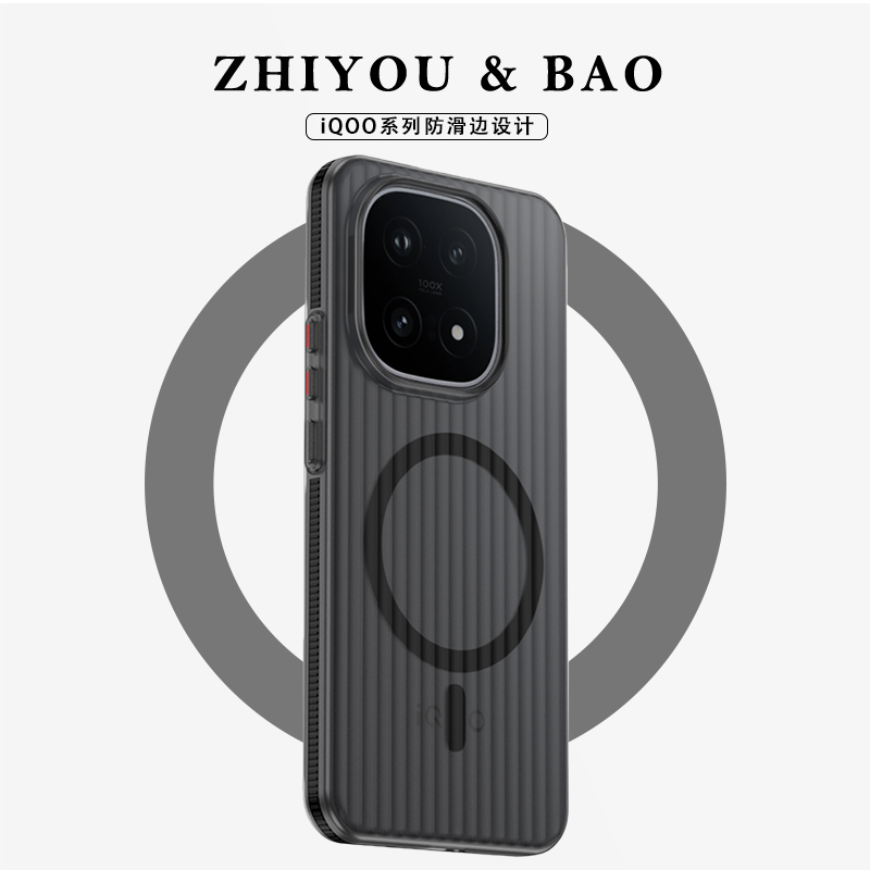 指游宝【3D防滑条】适用iQOO15手机壳iQOO13新款neo11磁吸磨砂高级