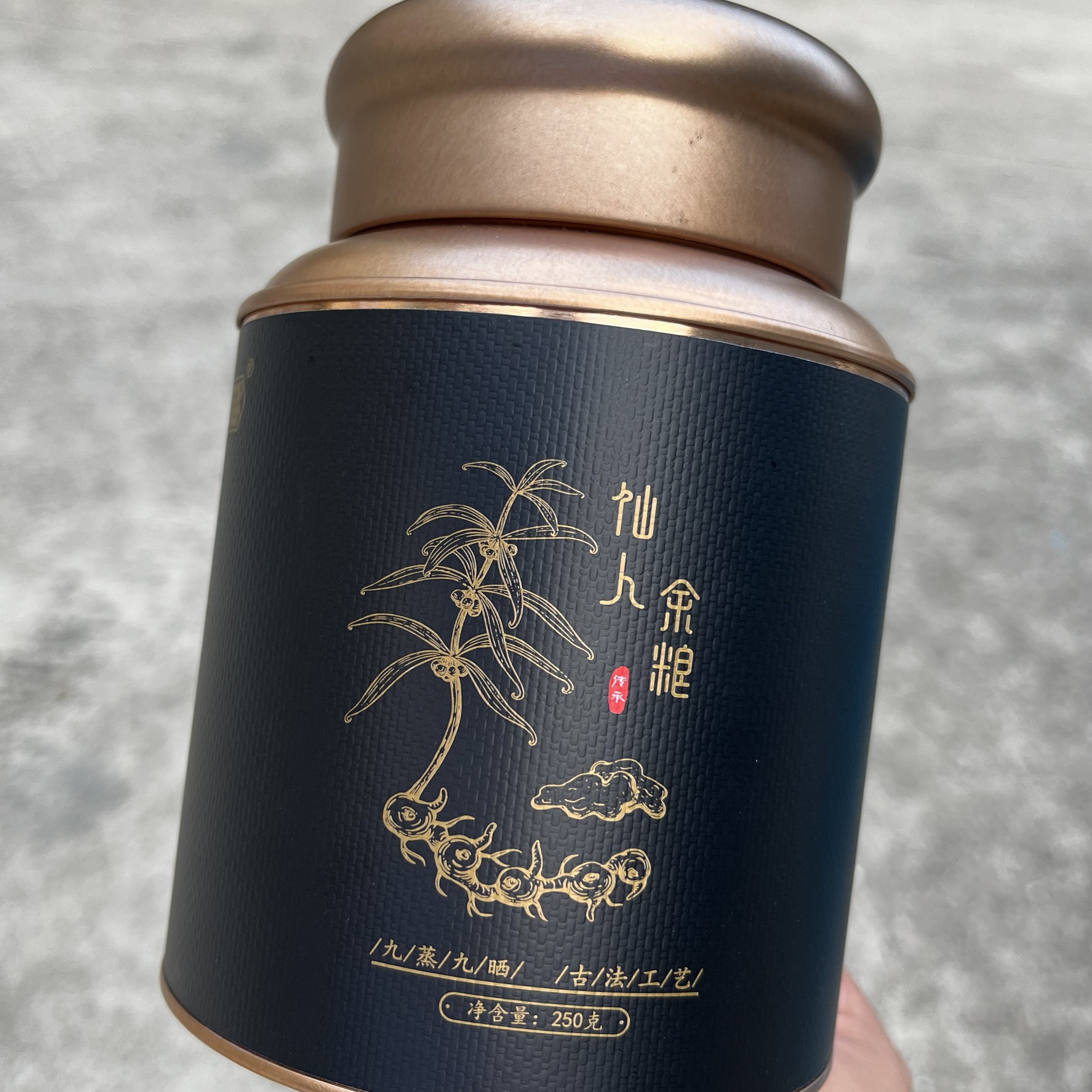 *秦岭深山九蒸九晒  仙 余粮 250g/罐 独立包装