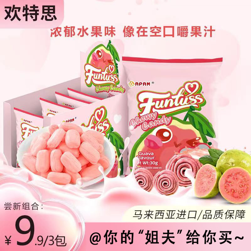 五一出游解馋零食马来西亚进口欢特思水果软糖番石榴糖水果糖糖果