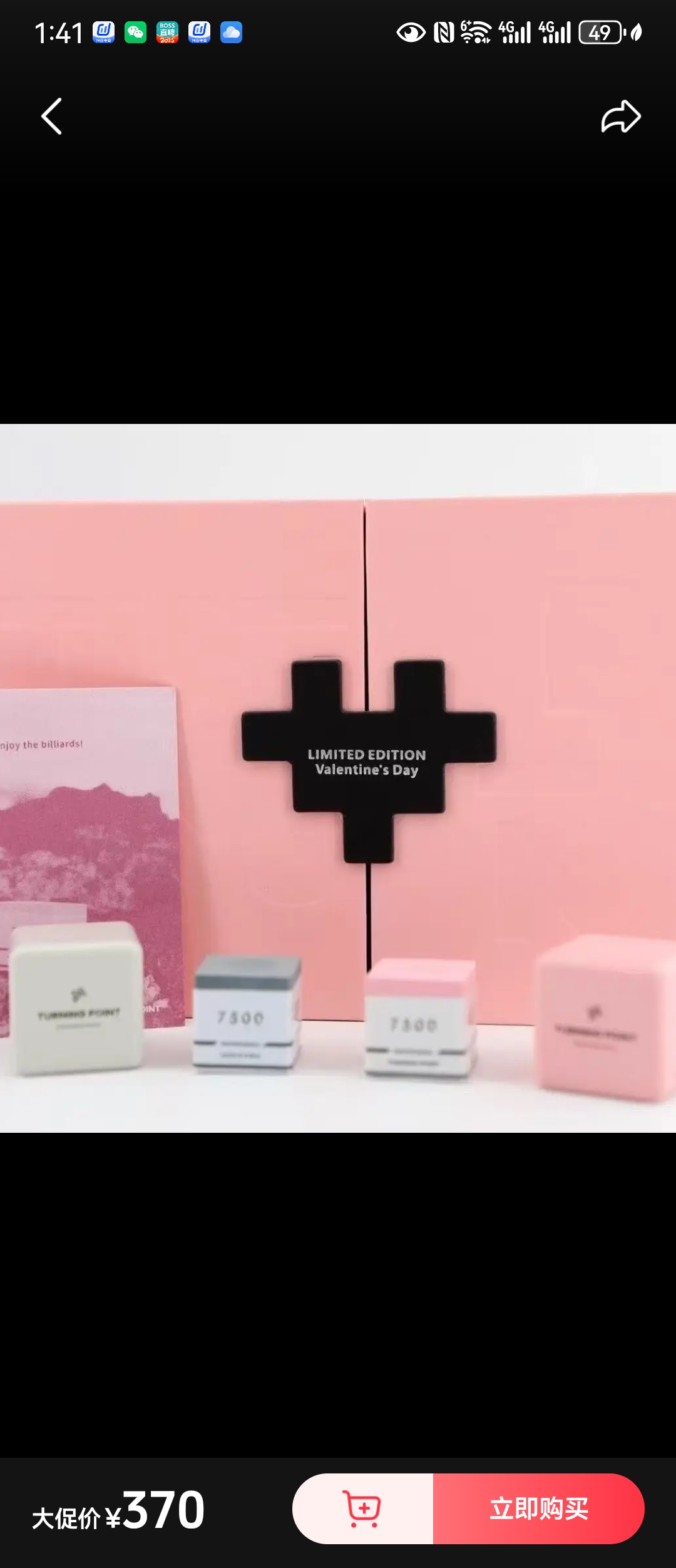 TP7500巧克粉情人节礼盒装两块送卡片香片